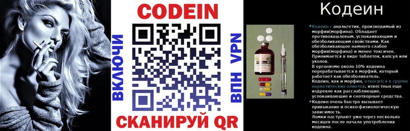 Codein Purple Drank  Купить где  Кинель 
