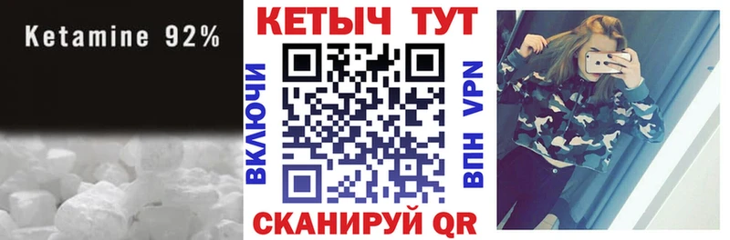 КЕТАМИН VHQ  Купить  Кинель 