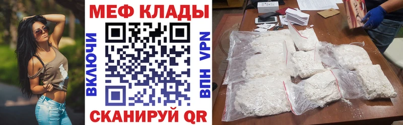 Купить закладки  Кинель  Меф VHQ 
