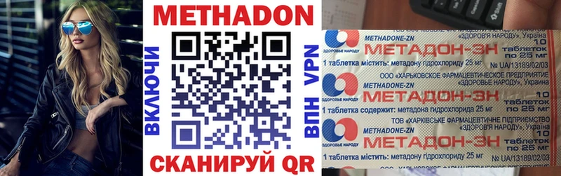 Метадон VHQ  Купить закладки  Кинель 